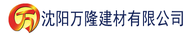 沈阳四虎影院在线视频观看建材有限公司_沈阳轻质石膏厂家抹灰_沈阳石膏自流平生产厂家_沈阳砌筑砂浆厂家